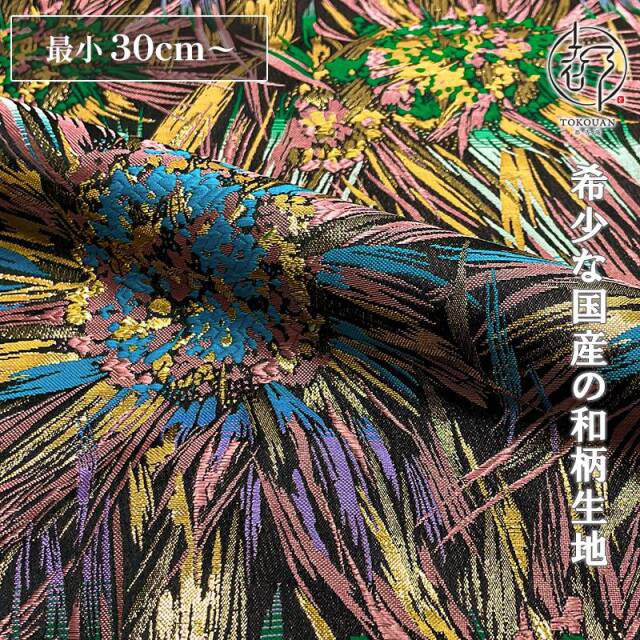 和柄 生地 京都 西陣織 金襴生地 花火 (全2色) 10cm単位 切り売り