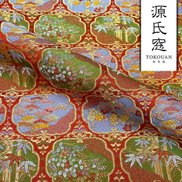 和柄 生地 京都 西陣織 金襴生地 源氏窓 (全3色) 10cm単位 切り売り