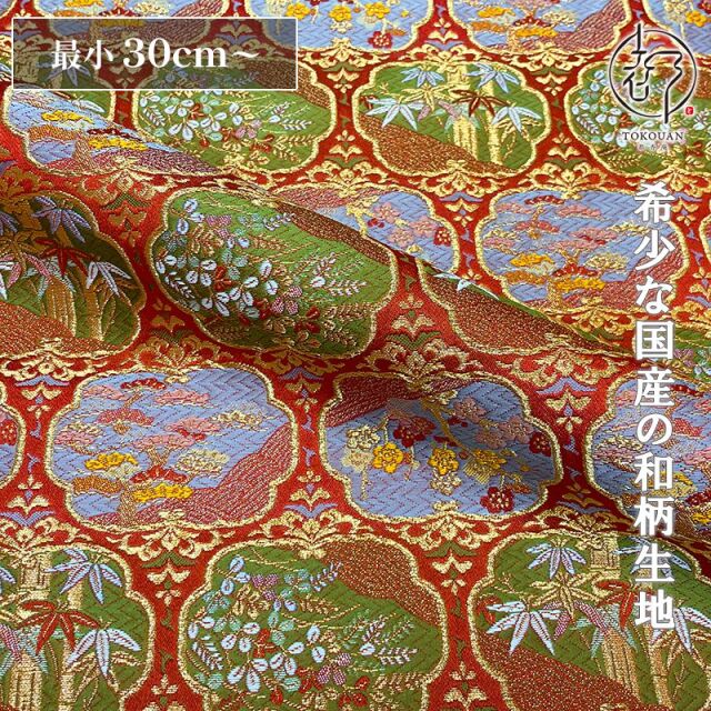 和柄 生地 京都 西陣織 金襴生地 源氏窓 (全3色) 10cm単位 切り売り