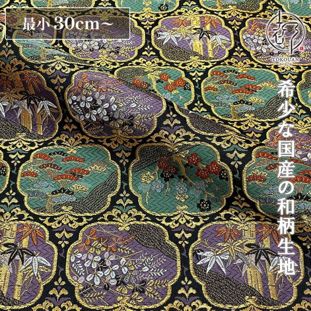和柄 生地 京都 西陣織 金襴生地 源氏窓 (全3色) 10cm単位 切り売り