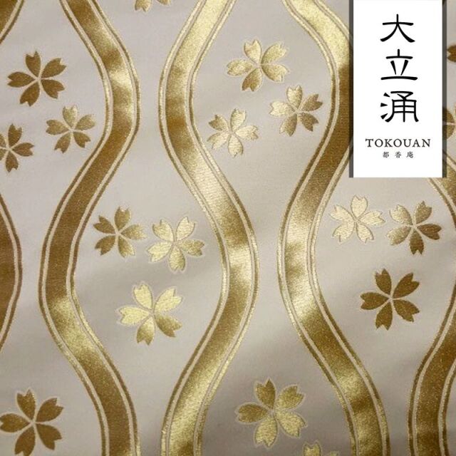 和柄 生地 京都 西陣織 金襴生地 大立涌に桜 (全4色) 10cm単位 切り売り/03.白