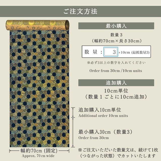 金襴生地通販 小紋亀甲金襴生地販売なら都香庵