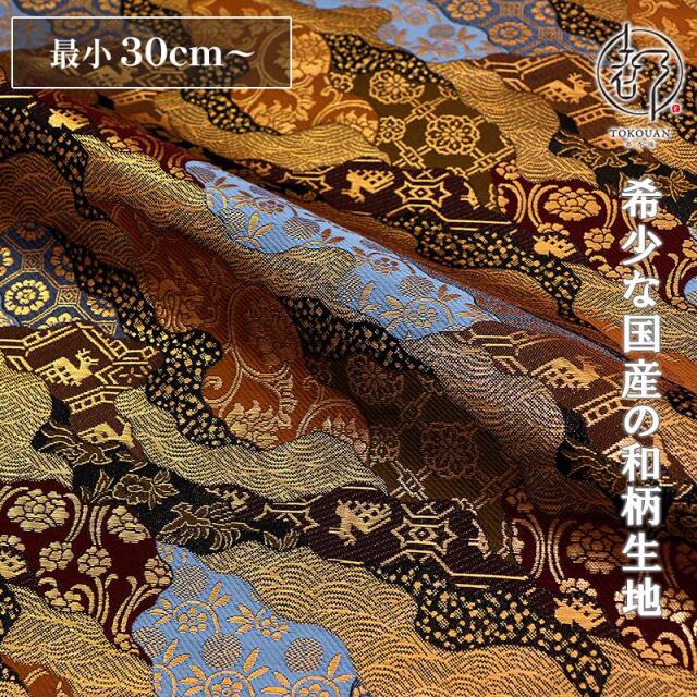 和柄 生地 京都 西陣織 金襴生地 道長取り (全2色) 10cm単位 切り売り/01.黒