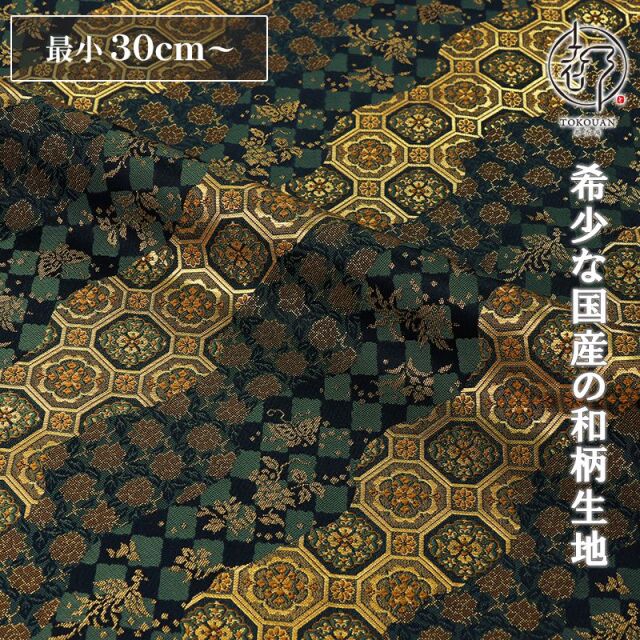 和柄 生地 京都 西陣織 金襴生地 蜀江道長取り 10cm単位 切り売り