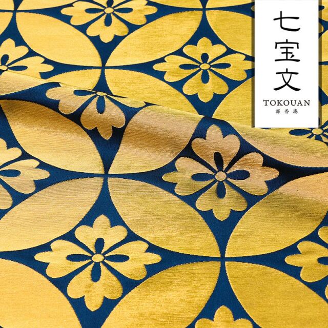 和柄 生地 京都 西陣織 金襴生地 七宝文・大 (全5色) 10cm単位 切り売り