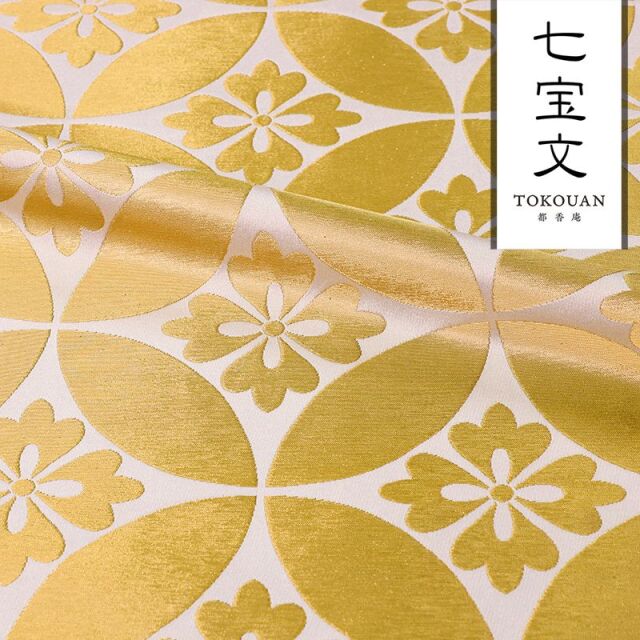 和柄 生地 京都 西陣織 金襴生地 七宝文・大 (全5色) 10cm単位 切り売り