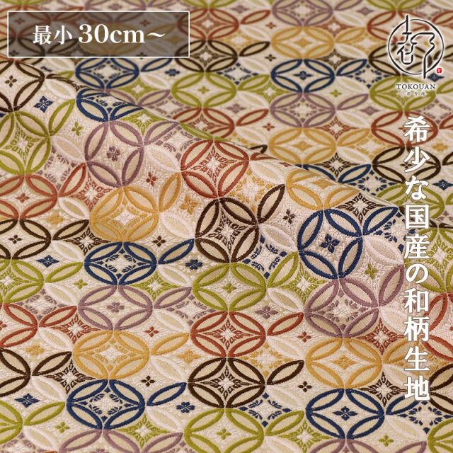 和柄 生地 京都 西陣織 金襴 生地 七宝文 (全6色) 10cm単位 切り売り/01.（一）