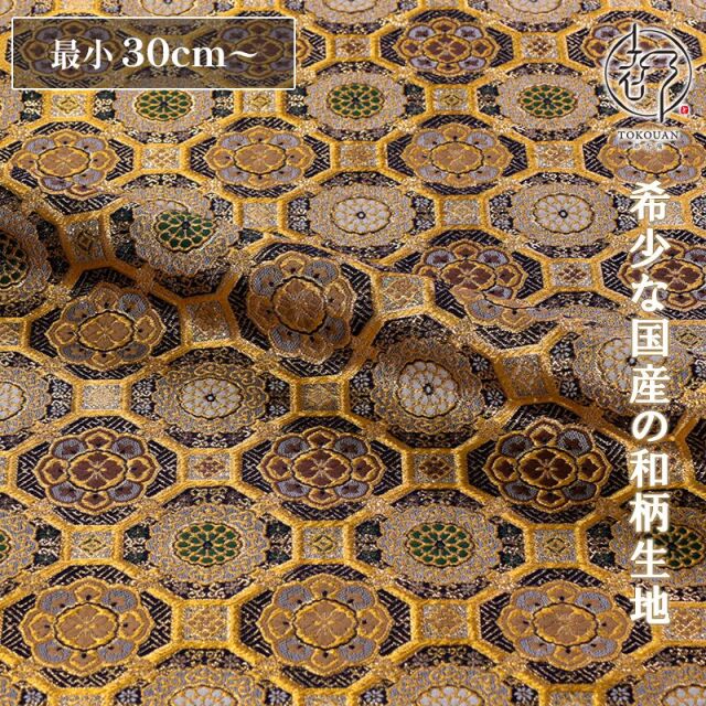 和柄 生地 京都 西陣織 金襴生地 金蜀江文 10cm単位 切り売り