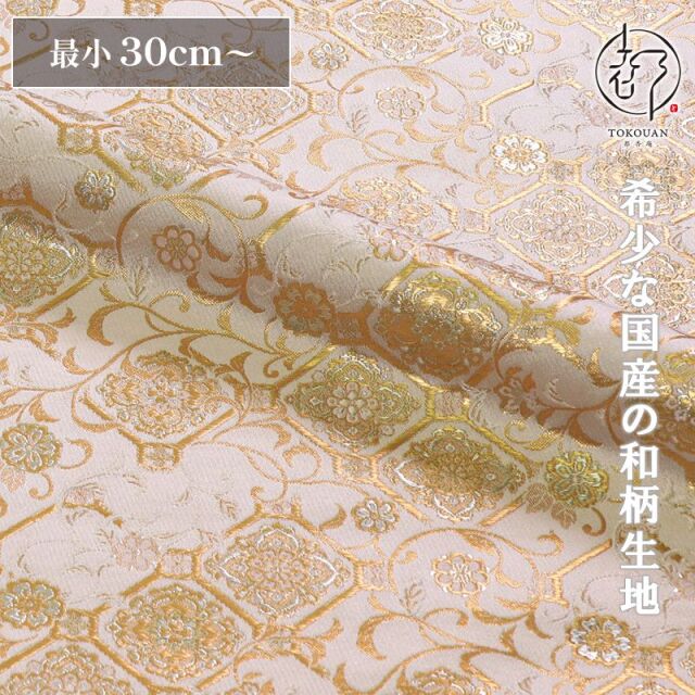 和柄 生地 京都 西陣織 金襴 生地 破れ蜀江文 (全2色) 10cm単位 刀ミュ