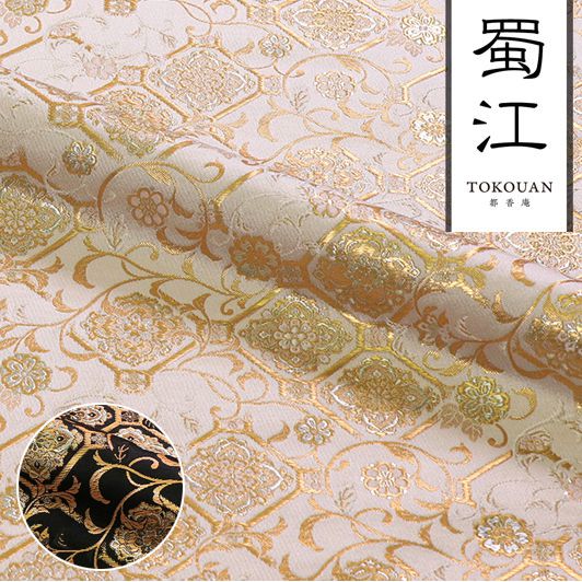 和柄 生地 京都 西陣織 金襴 生地 破れ蜀江文 (全2色) 10cm単位 刀ミュ