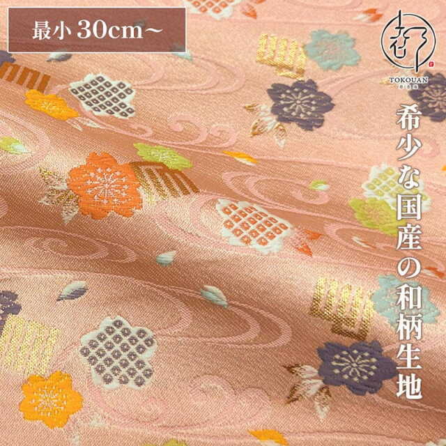 和柄 生地 京都 西陣織 金襴生地 源氏香に櫻 (全2色) 10cm単位 切り売り