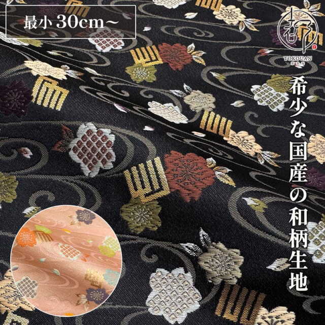 和柄 生地 京都 西陣織 金襴生地 源氏香に櫻 (全2色) 10cm単位 切り売り