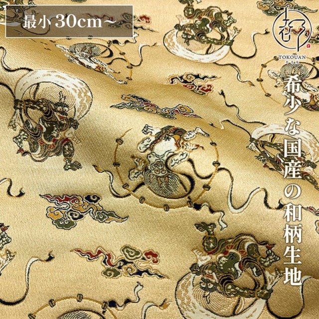 和柄 生地 京都 西陣織 金襴生地 風神雷神・小 (全2色) 10cm単位 切り売り/01.ベージュ