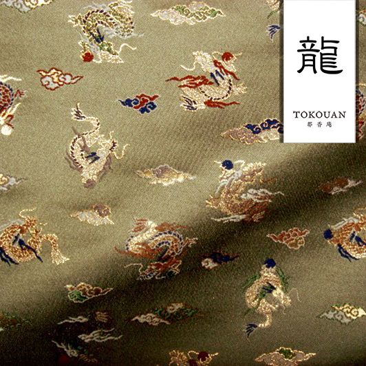 和柄 生地 京都 西陣織 金襴生地 玉持龍 (全3色) 10cm単位 切り売り