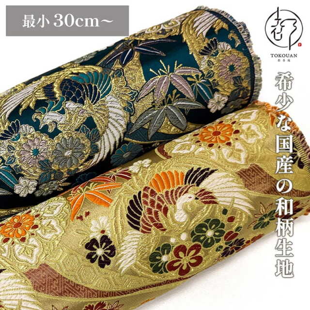 金襴生地販売 梅柄の和柄生地通販なら都香庵