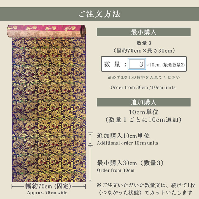 金襴生地通販 龍鳳凰柄（紺） 和風 生地販売なら都香庵