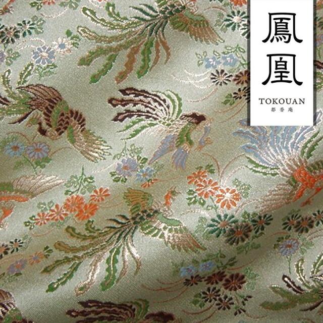 和柄 生地 京都 西陣織 金襴生地 菊鳳凰 (全2色) 10cm単位 切り売り