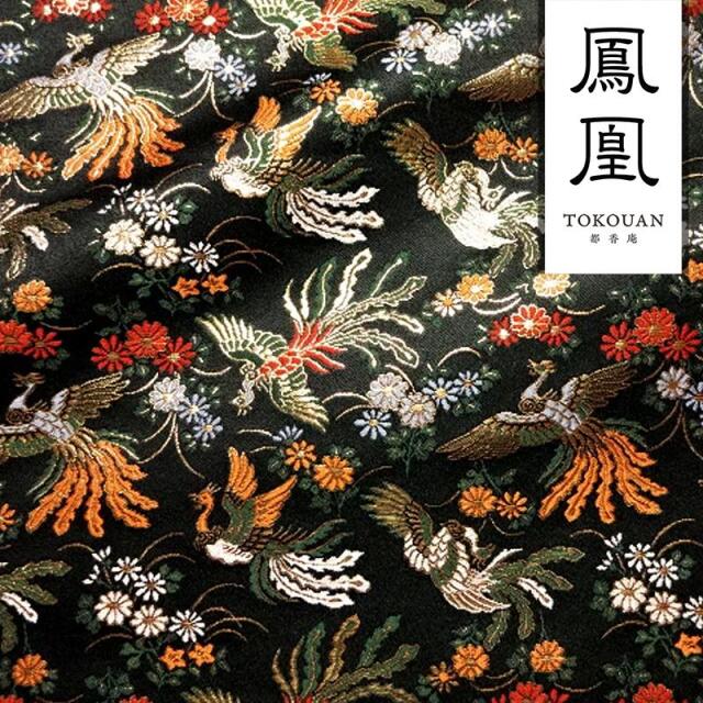 和柄 生地 京都 西陣織 金襴生地 菊鳳凰 (全2色) 10cm単位 切り売り