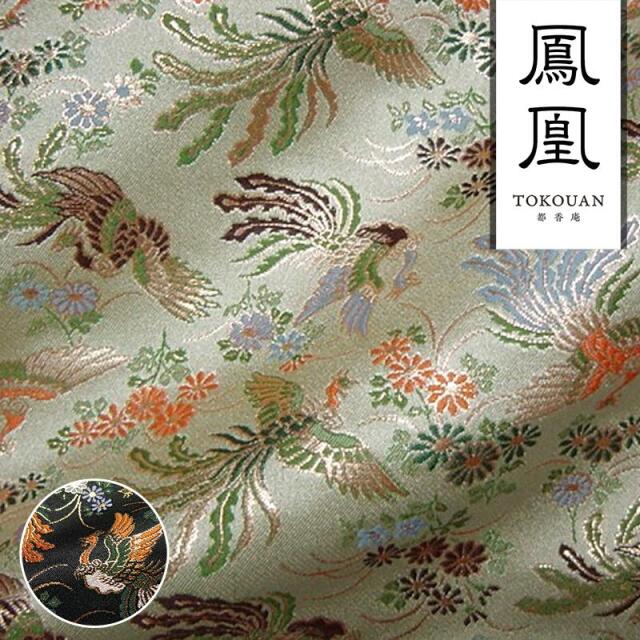 和柄 生地 京都 西陣織 金襴生地 菊鳳凰 (全2色) 10cm単位 切り売り