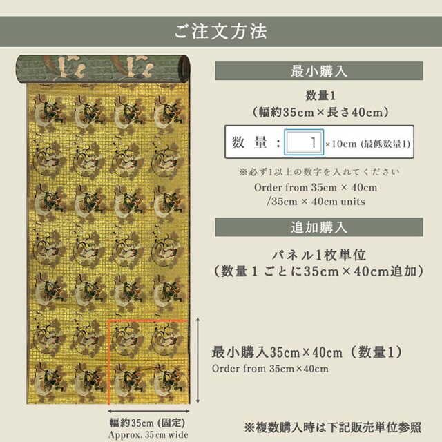金襴生地販売 風神雷神 生地通販なら都香庵