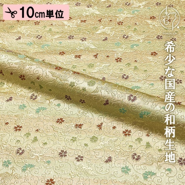 和柄 生地 京都 西陣織 金襴生地 鳳凰唐草 (全8色) 10cm単位  切り売り