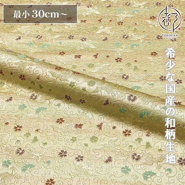 和柄 生地 京都 西陣織 金襴生地 鳳凰唐草 (全8色) 10cm単位  切り売り/02.綴れ金茶