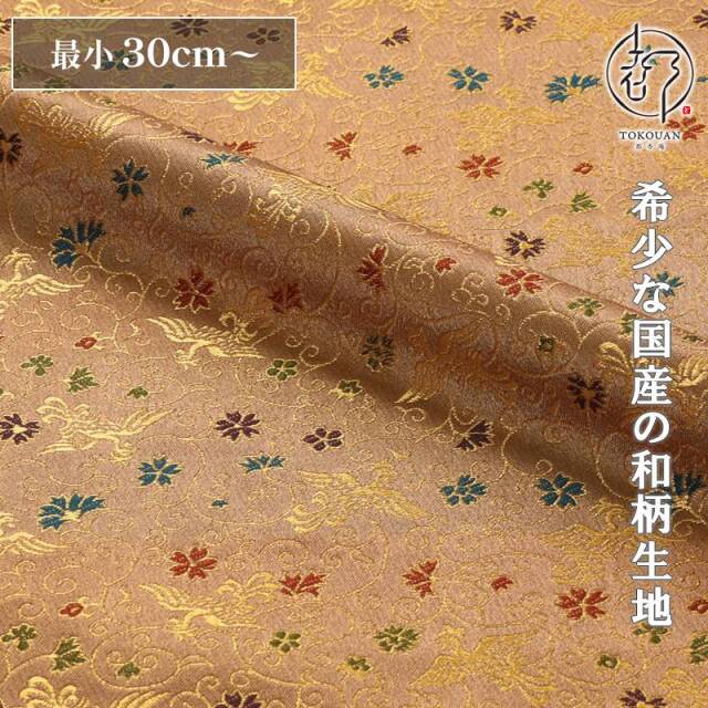和柄 生地 京都 西陣織 金襴生地 鳳凰唐草 (全8色) 10cm単位  切り売り