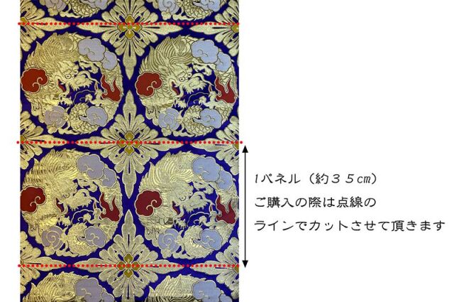 金襴生地販売 二釜大龍柄の通販なら都香庵