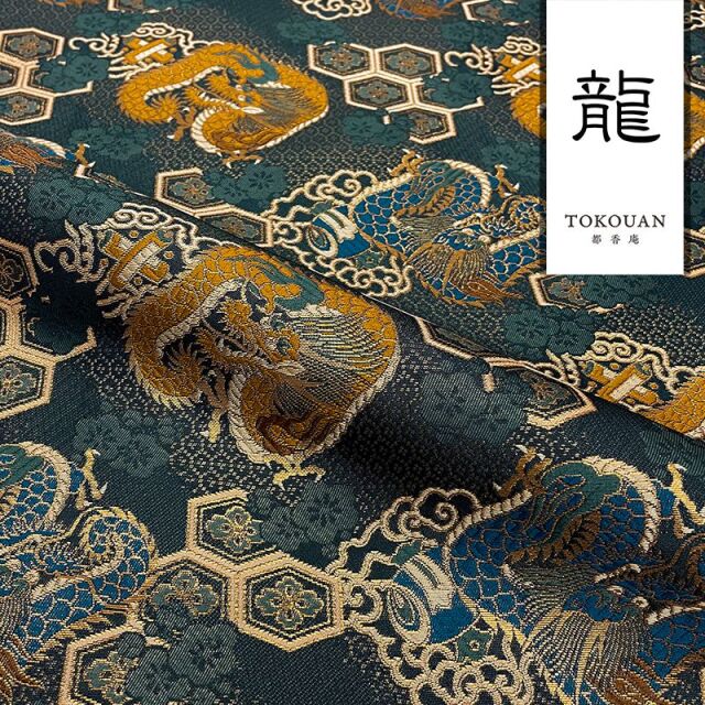 和柄 生地 京都 西陣織 金襴生地 亀甲花菱に龍 (全5色) 10cm単位 切り売り/01.紺