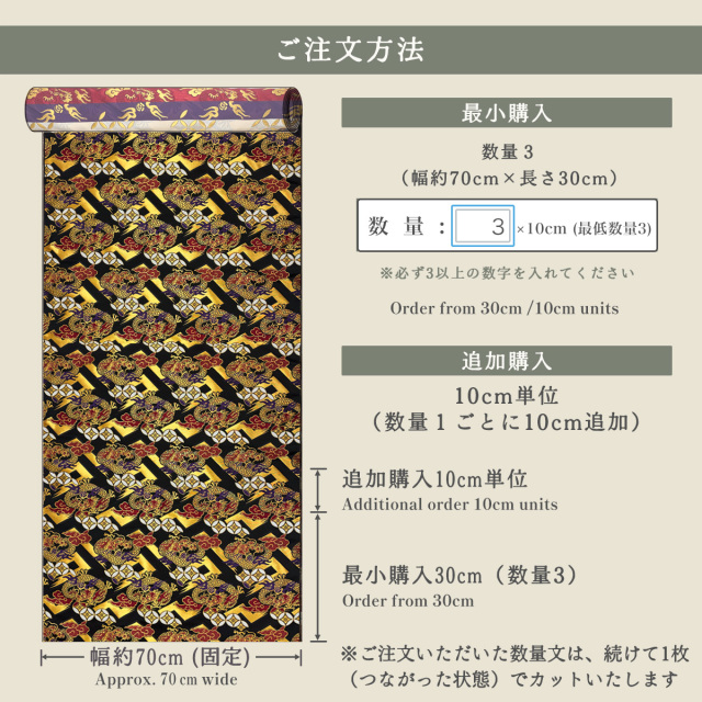 金襴生地通販菱龍に稲妻（全2色）柄 和風 生地販売なら都香庵