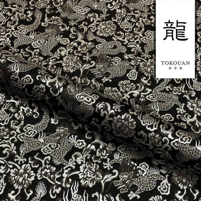 和柄 生地 京都 西陣織 金襴生地 龍 (全3色) 10cm単位 切り売り/03.銀