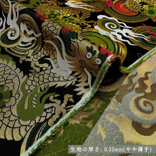 金襴生地通販渦巻きに火炎龍（黒）柄 和風 生地販売なら都香庵