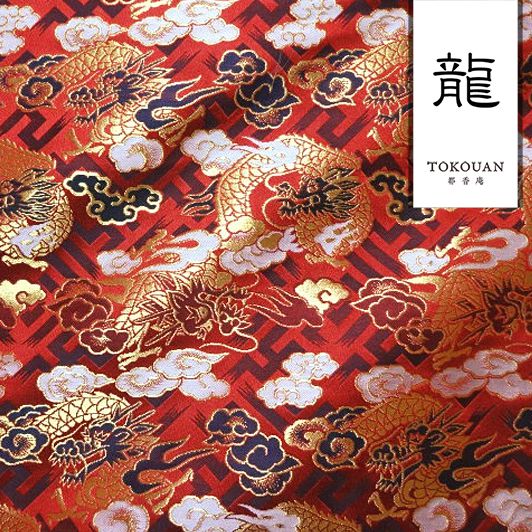 和柄 生地 京都 西陣織 金襴生地 紗綾型地に龍 (全2色) 10cm単位 切り売り