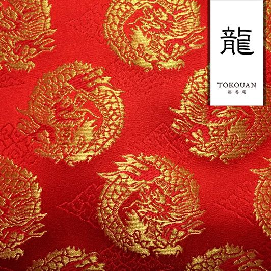 和柄 生地 京都 西陣織 金襴生地 雲文地に丸龍 (全7色) 10cm単位 切り売り