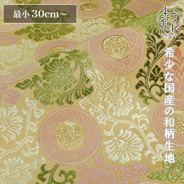 和柄 生地 京都 西陣織 金襴生地 唐花鳳凰の丸 (全4色) 10cm単位 切り売り