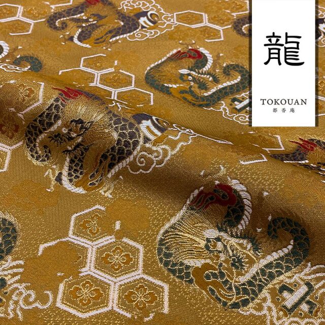 和柄 生地 京都 西陣織 金襴生地 亀甲花菱に龍 (全5色) 10cm単位 切り売り