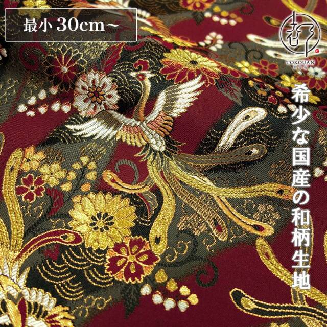 和柄 生地 京都 西陣織 金襴生地 鳳凰飛翔文 (全2色) 10cm単位 切り売り