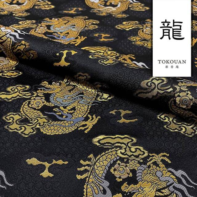 和柄 生地 京都 西陣織 金襴生地 丸龍 (全4色) 10cm単位 切り売り