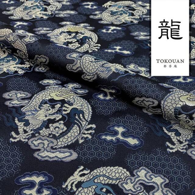 和柄 生地 京都 西陣織 金襴生地 丸龍 (全4色) 10cm単位 切り売り