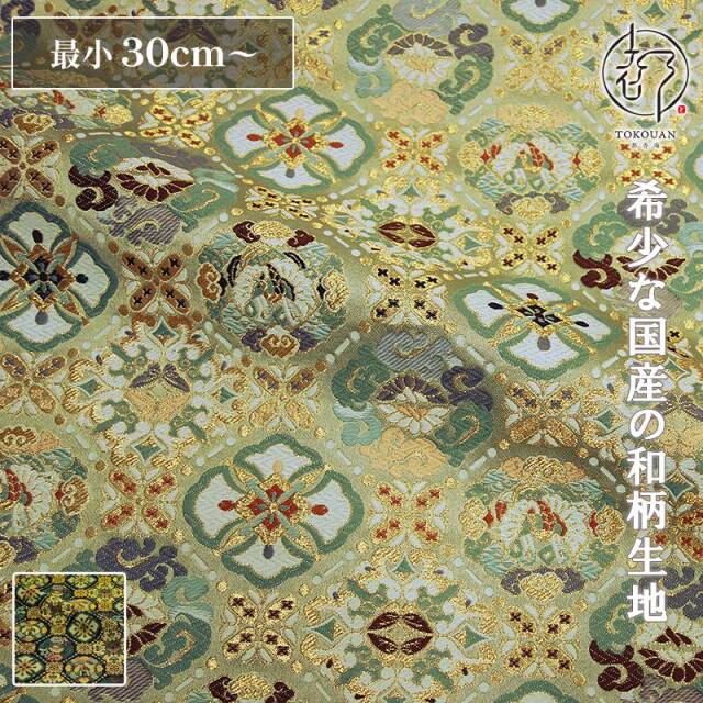 和柄 生地 京都 西陣織 金襴生地 菱鳳凰華文 (全2色) 10cm単位 切り売り