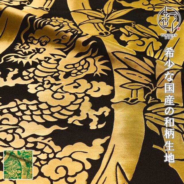 龍柄特集 和布 和風生地 和風小物販売専門店 都香庵