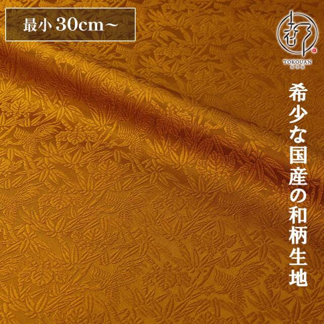 和柄生地 金襴生地 桐竹鳳凰文 (全12色) 10cm単位 切り売り