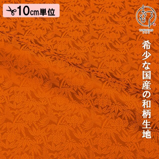【新色 (紺) 追加！】和柄生地 金襴生地 桐竹鳳凰文 (全10色) 10cm単位 切り売り