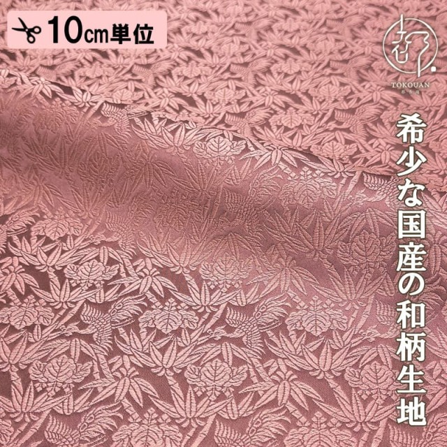 【新色 (梅鼠・若芽) 追加！】和柄生地 金襴生地 桐竹鳳凰文 (全6色) 10cm単位 切り売り/05.梅鼠