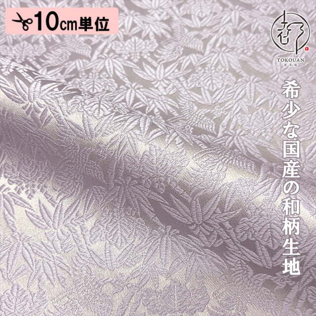 【新色 (藤鼠・苔色・淡香・松葉) 追加！】和柄生地 金襴生地 桐竹鳳凰文 (全9色) 10cm単位 切り売り/07.藤鼠