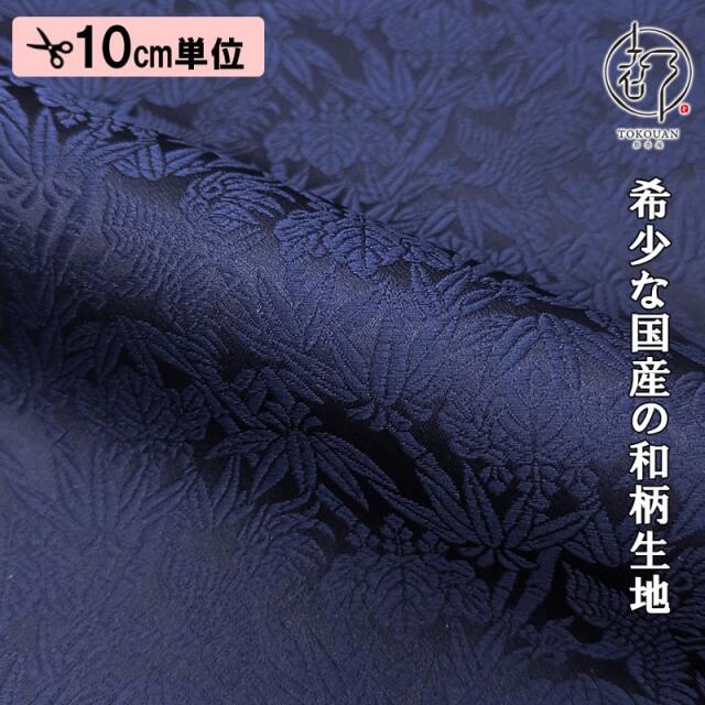 【新色 (桃、赤) 追加！】和柄生地 金襴生地 桐竹鳳凰文 (全12色) 10cm単位 切り売り