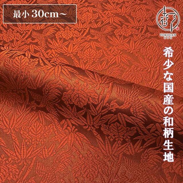 和柄生地 金襴生地 桐竹鳳凰文 (全12色) 10cm単位 切り売り