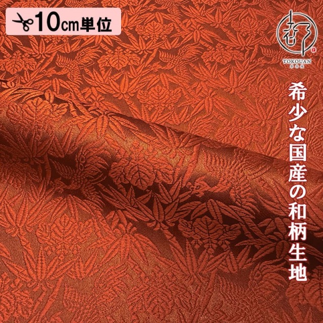 【新色 (桃、赤) 追加！】和柄生地 金襴生地 桐竹鳳凰文 (全12色) 10cm単位 切り売り/13.赤