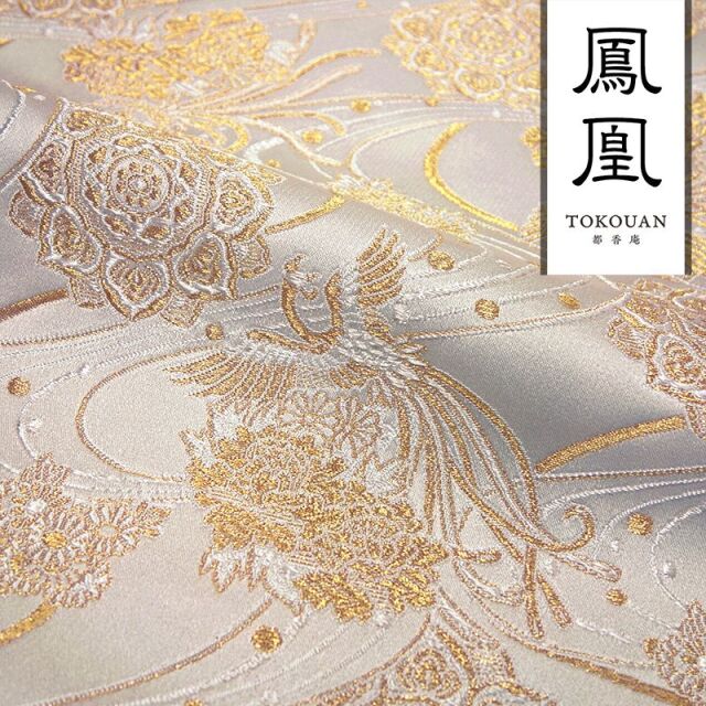 和柄 生地 金襴生地 華文飛翔鳳凰 (全4色）10cm単位 切り売り/03.白・金