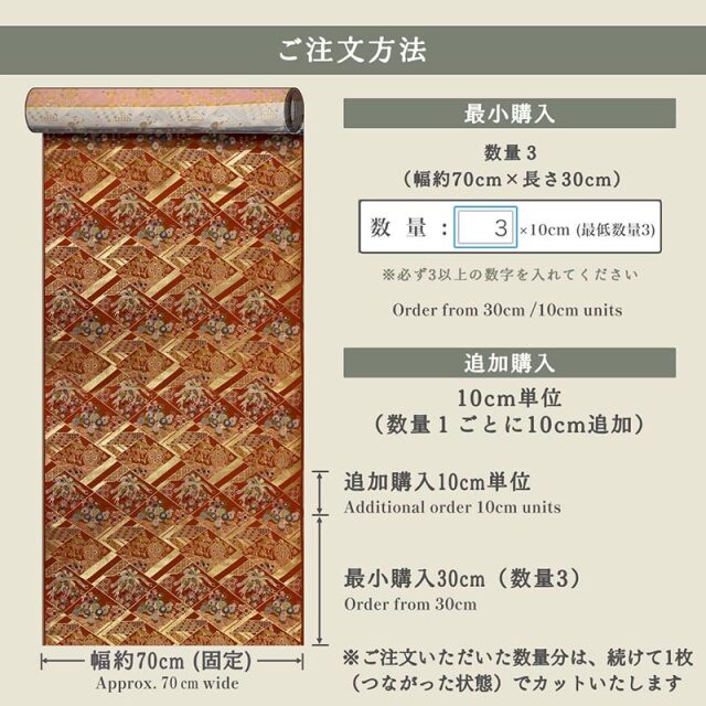 金襴生地販売 割付菱鳳凰 (朱赤) 和風生地販売なら都香庵